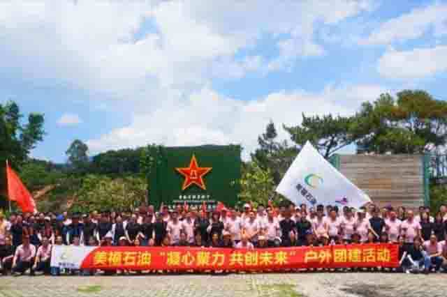 美福石油頂上鄉(xiāng)村戶外團(tuán)建活動